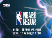 kaiyun sports-NBA常规赛集结日走向成谜，阿斯顿维拉门线救险，赛场秩序良好，球队文化再被提及的简单介绍-kaiyun sports